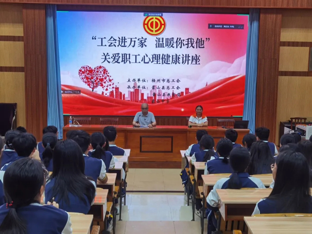 工會進(jìn)萬家 溫暖你我他丨這場心理健康講座很有料！