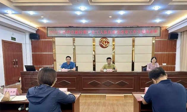專(zhuān)題培訓(xùn)為產(chǎn)業(yè)工人隊(duì)伍建設(shè)改革工作人員“賦能充電”
