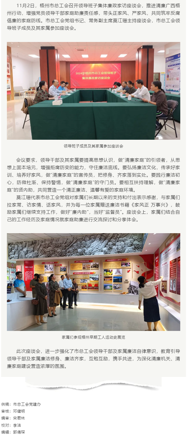 清風正氣常共勉，廉潔齊家筑防線.png