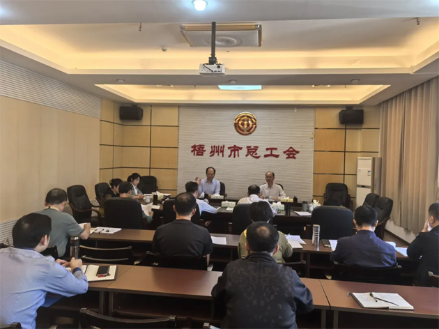 梧州市總工會(huì)召開主席辦公會(huì)和黨組擴(kuò)大會(huì)議, 傳達(dá)學(xué)習(xí)貫徹《中共中央 國(guó)務(wù)院關(guān)于深化產(chǎn)業(yè)工人隊(duì)伍建設(shè)改革的意見》