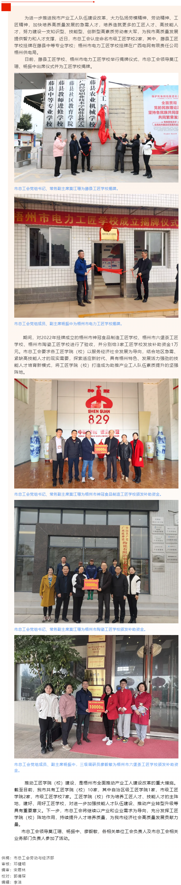 我市新增市級工匠學(xué)校2家，另有3家通過了驗(yàn)收.png