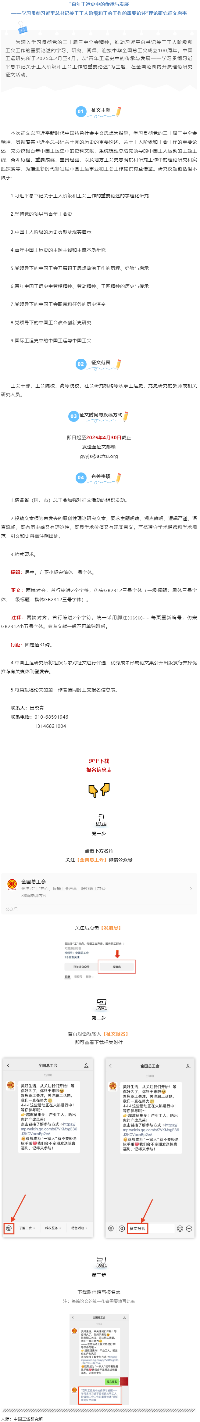 全國范圍開展！這個(gè)征文活動(dòng)開始報(bào)名啦！.png