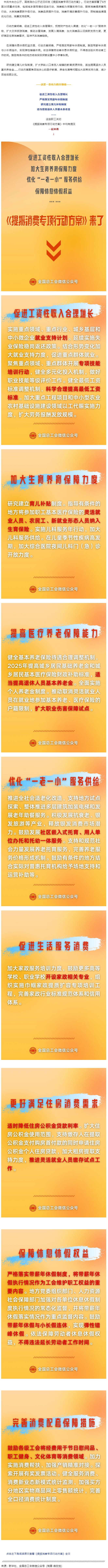 事關(guān)工資增長、休息休假、育兒補(bǔ)貼……中辦、國辦最新發(fā)文?。ㄎ闹泻?bào)劃重點(diǎn)）.png
