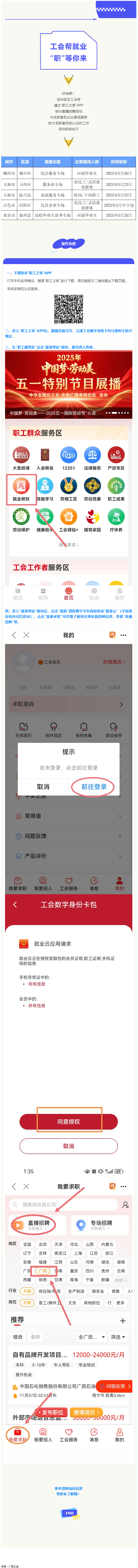 “娘家人” 攜超多好崗，“職”等你來！.png