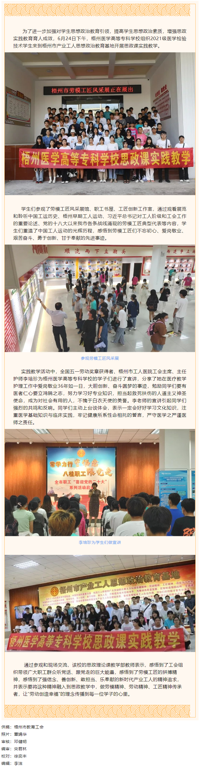 參觀思政教育基地，感悟勞模工匠精神.png
