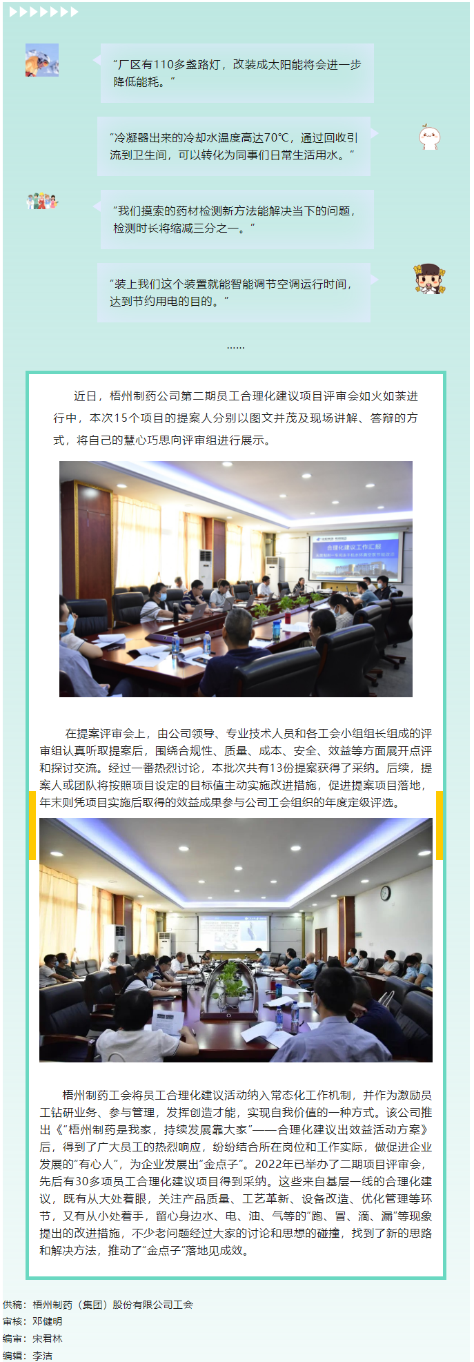 【勞動創(chuàng)造幸?！繀R聚“金點(diǎn)子”落地見成效.png