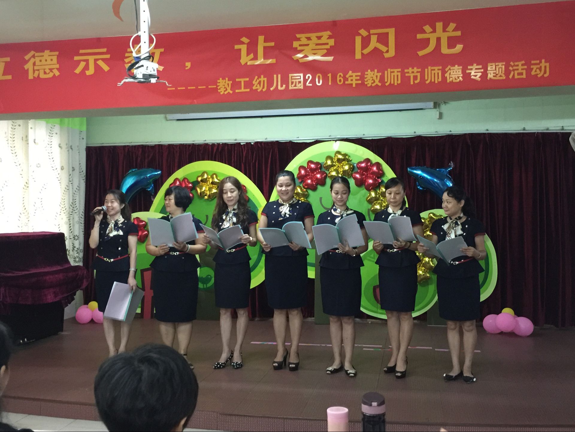 以德示教，讓愛(ài)閃光——教工幼兒園開(kāi)展2016年教師節(jié)師德專題活動(dòng)