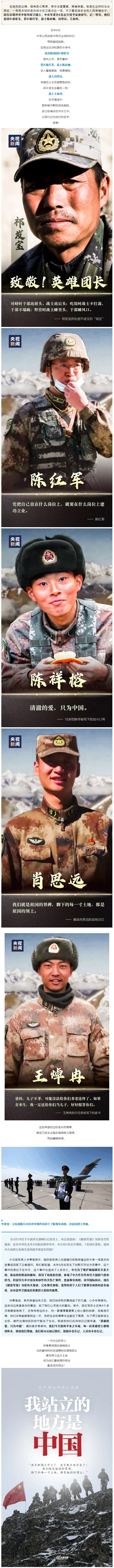 致敬 ！他們的名字值得被永遠銘記！.png