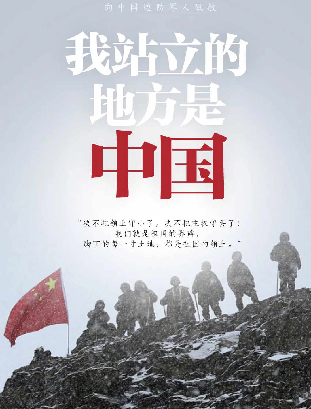 致敬 ！他們的名字值得被永遠(yuǎn)銘記！