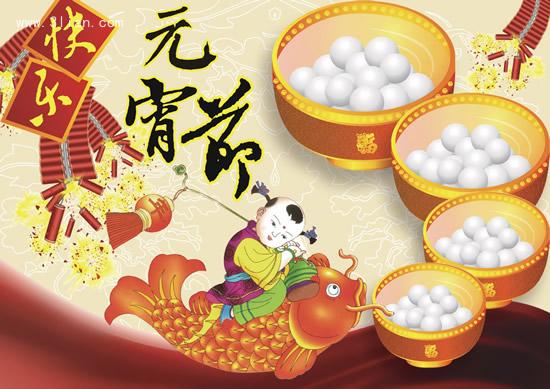 元宵同喜樂，賞燈猜謎，要來參加嗎