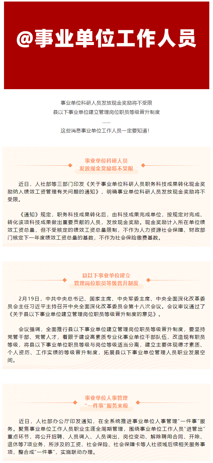 這些消息關(guān)乎你的獎(jiǎng)勵(lì)、晉升！.png