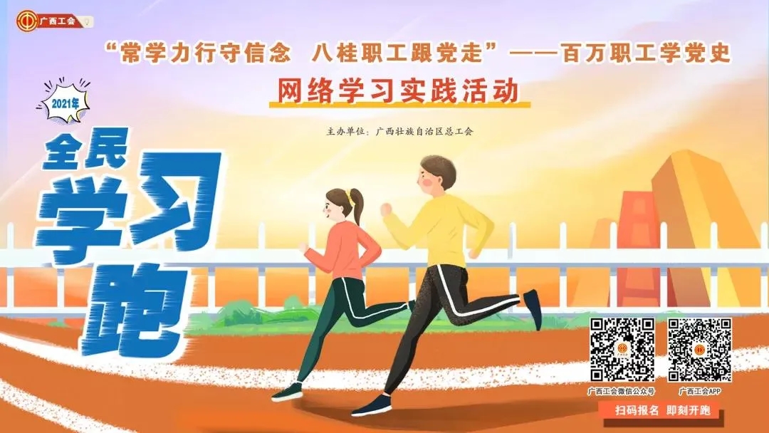 【百萬職工學(xué)黨史網(wǎng)絡(luò)學(xué)習(xí)實(shí)踐活動(dòng)】班組展示！在美麗山水間掀起學(xué)習(xí)黨史熱潮