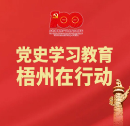【職工學(xué)黨史】梧州18個(gè)“第一”之⑥丨廣西第一個(gè)中共婦女支部、第一個(gè)由黨領(lǐng)導(dǎo)的婦女組織