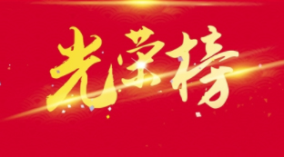 第八屆全國道德模范候選人開始公示，梧州2人入選！