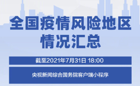 中高風險地區(qū)持續(xù)增加，梧州疾控中心重要提醒！