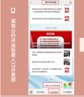 投票抽獎！梧州市市民誠信公約評選活動已開啟