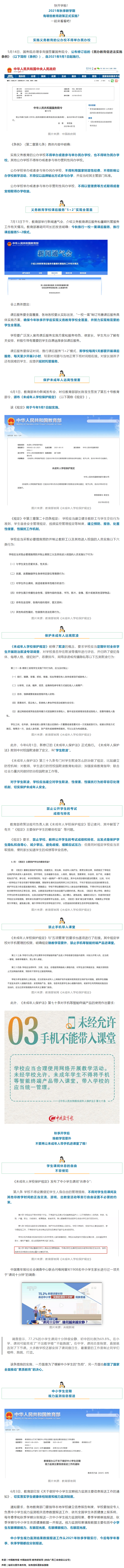 官宣，9月1日起開始！.png