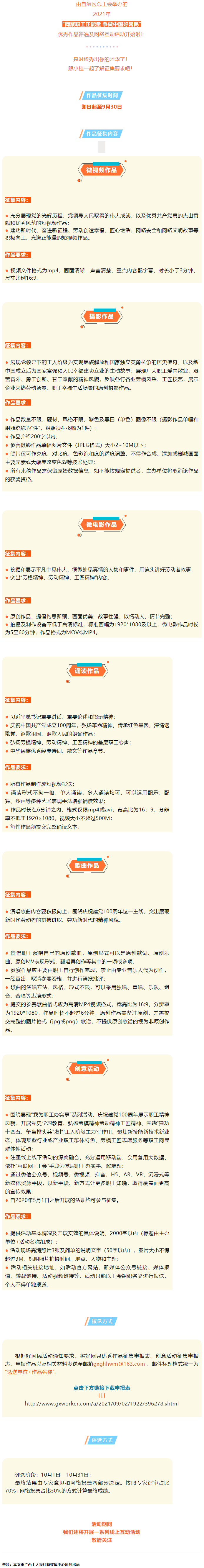 征集開始！有才你就秀出來！.png