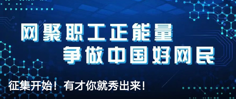 征集開始！有才你就秀出來！