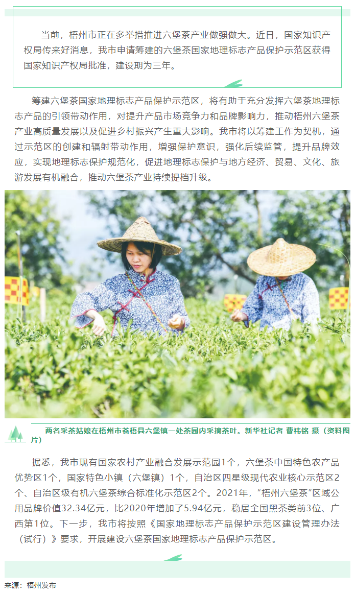 國家批復同意，梧州籌建！.png
