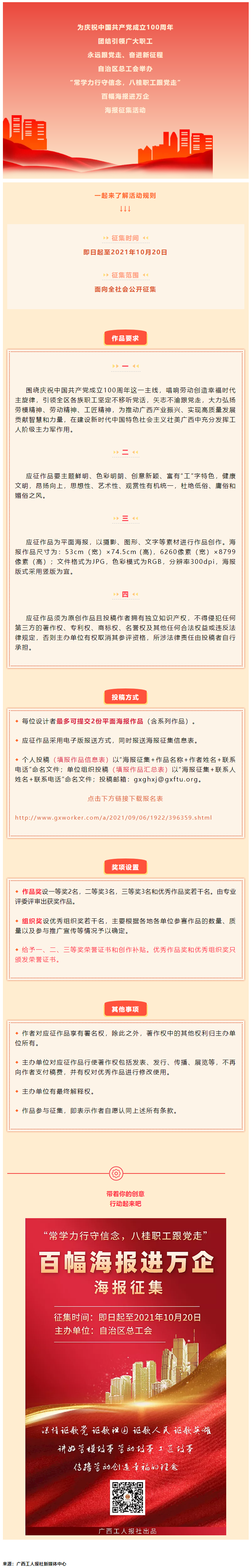 有獎(jiǎng)?wù)骷饶銇砝L！.png