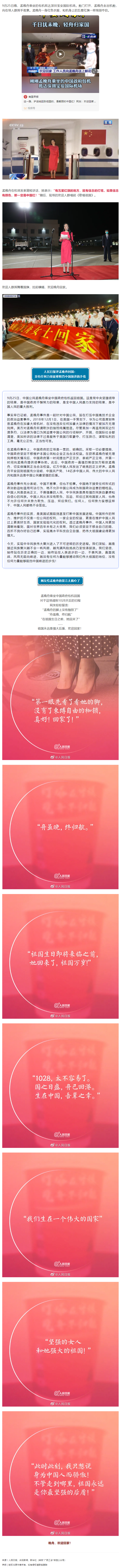 “如果信念有顏色，那一定是中國紅！”.png