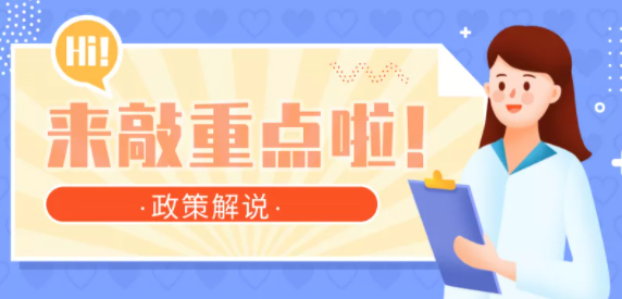 【辟謠】網(wǎng)傳“女性靈活就業(yè)人員申領基本養(yǎng)老金的規(guī)定”不實！