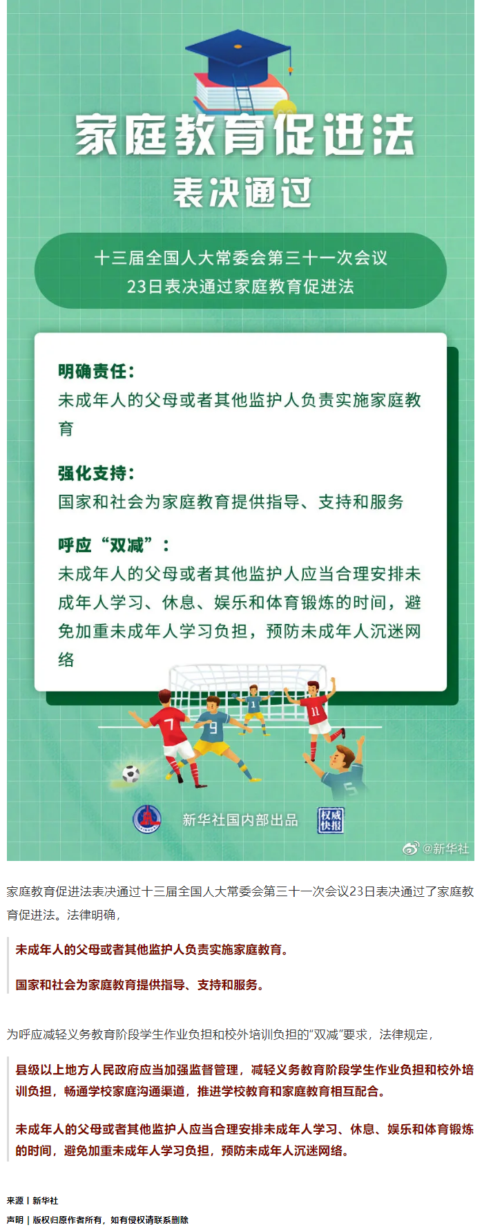 表決通過(guò)！關(guān)乎每一個(gè)家庭.png