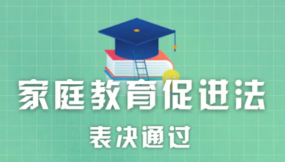 表決通過！關乎每一個家庭