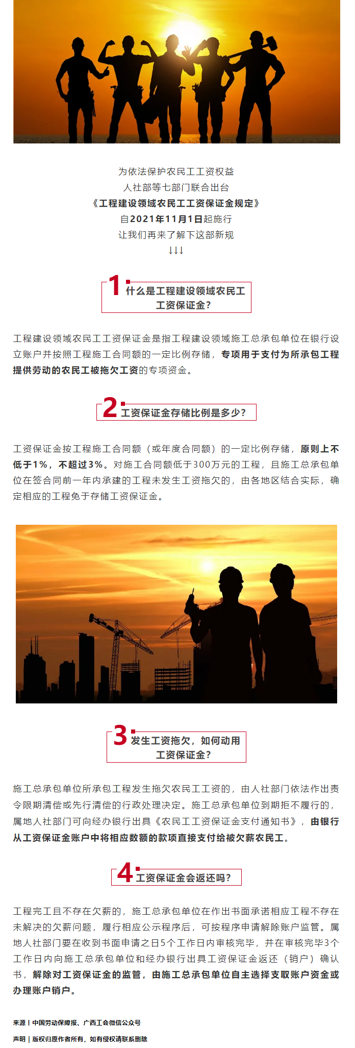 這部新規(guī)，今日實(shí)施！.png