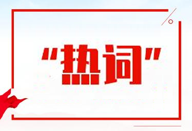 缺人！國(guó)家發(fā)話！這些專(zhuān)業(yè)本科生或?qū)⒃黾?0萬(wàn)人