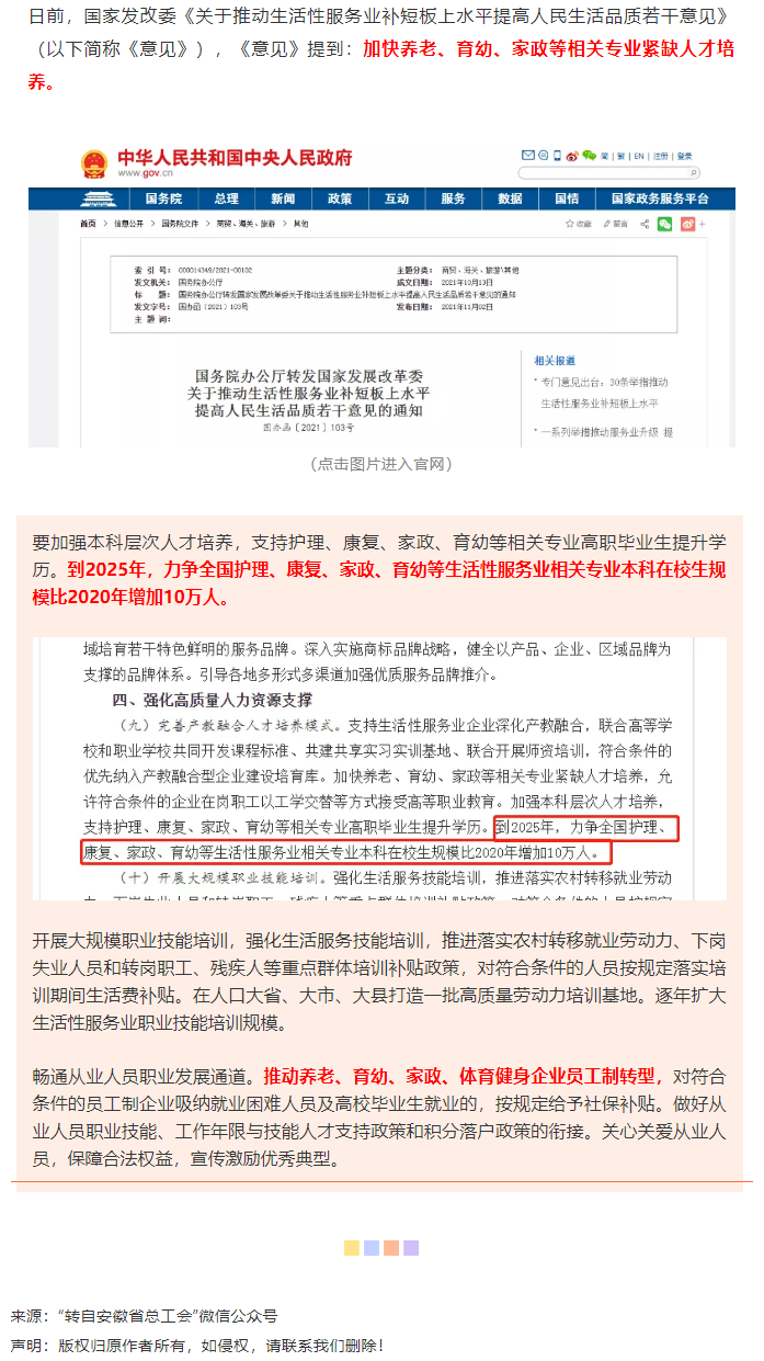 缺人！國家發(fā)話！這些專業(yè)本科生或?qū)⒃黾?0萬人→.png