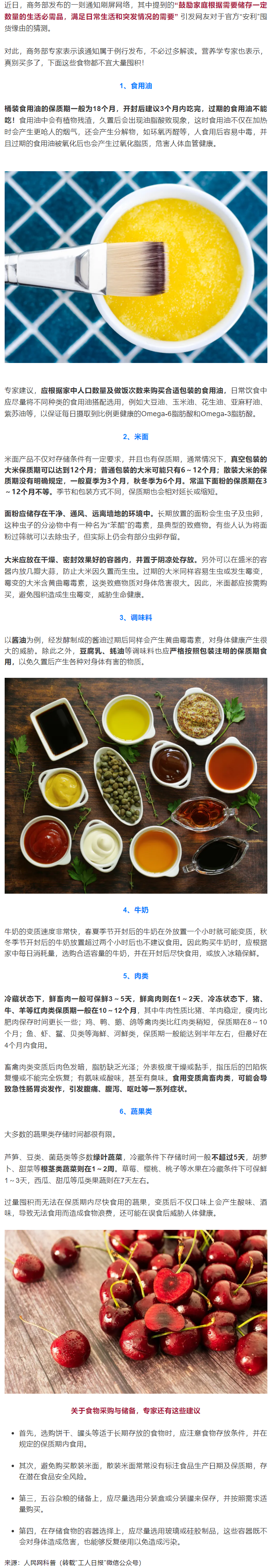 注意！米、面、油開封超過這個時間，趕緊扔….png