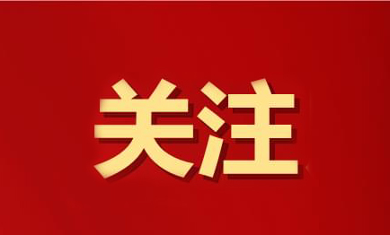 重大調(diào)整！事關(guān)婦女權(quán)益保障！