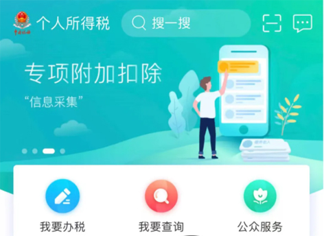 收入一樣，為何我繳的多？換單位怎么銜接？個人所得稅7大熱點問答來了！
