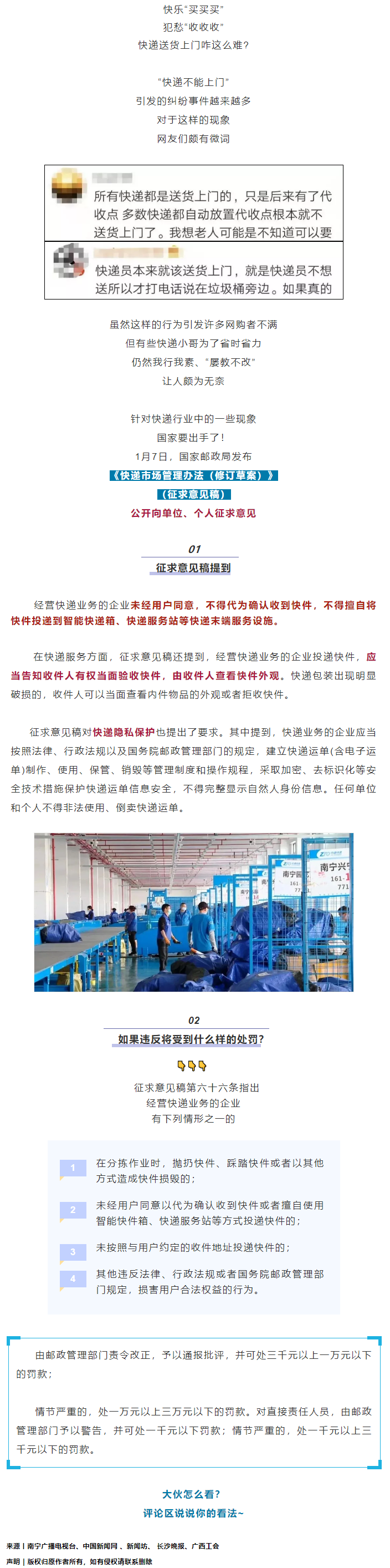 國家出手！最高可罰3萬.png