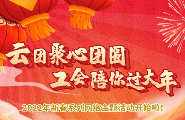 請(qǐng)收下！這里有一份虎年新春大禮包