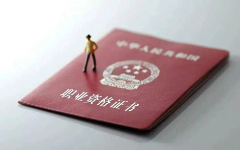 2022年度專業(yè)技術(shù)人員職業(yè)資格考試時(shí)間表公布！快快收藏！