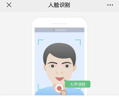 社保待遇資格認證手機“刷臉”攻略來了！