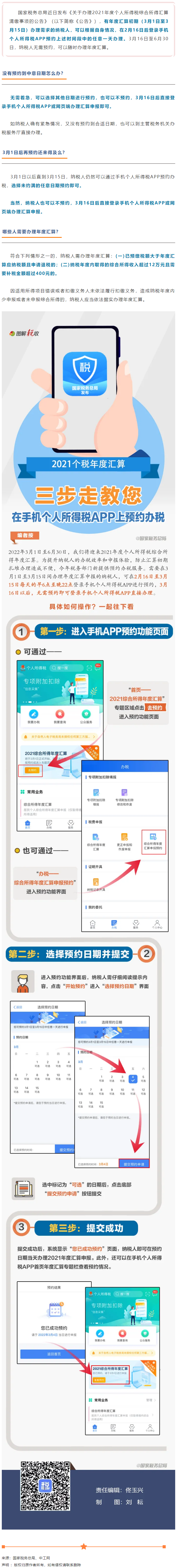 提醒！這項(xiàng)“退費(fèi)”已開始預(yù)約.png