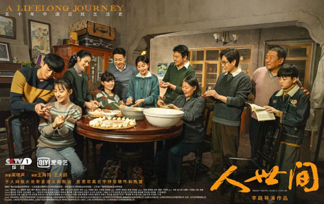 從《人世間》看平凡人讀書改變命運(yùn)的夢想與榮光
