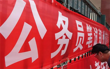 注意！2022年度廣西公務員筆試時間推遲