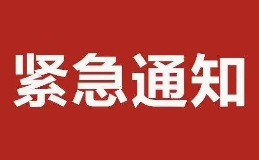 @梧州市民朋友，事故應急處置期間，請加強個人防護，減少不必要的外出