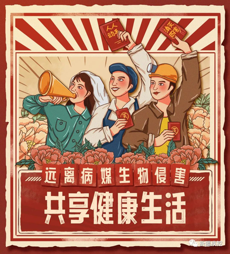 【愛(ài)國(guó)衛(wèi)生月】這些動(dòng)物傳播各種傳染病，時(shí)刻潛伏在我們身邊