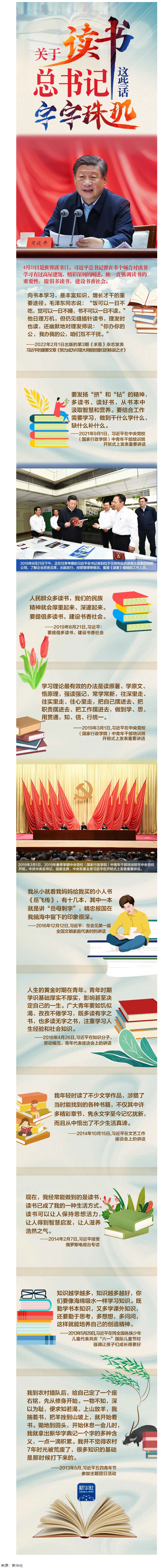 【世界讀書日】“上山放羊，我揣著書，把羊拴到山峁上，就開始看書”.png