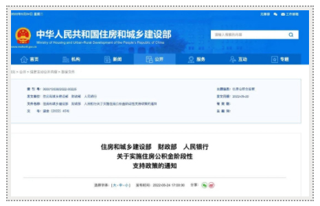 有變化！與你的公積金有關(guān)！