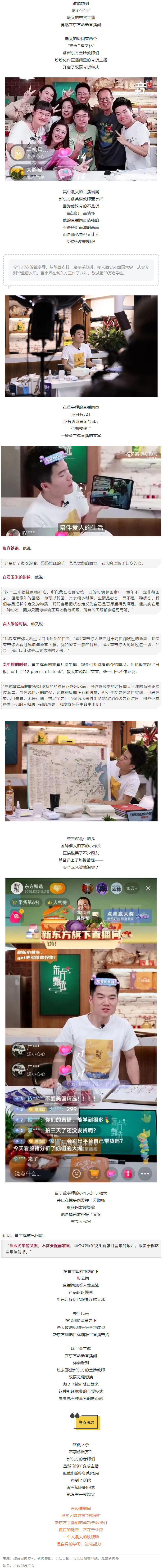 打工新鮮事丨一邊“上課”，一邊“賣大米”，被他的直播語錄圈粉了_.png