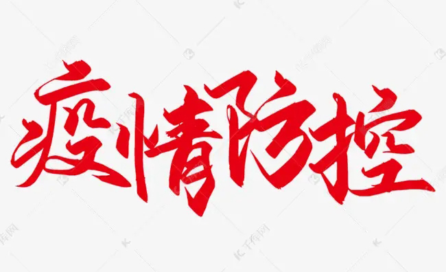 【疫情防控】崇左市寧明縣、大新縣部分地區(qū)調(diào)整風險等級，梧州市疾控中心緊急提示！??！