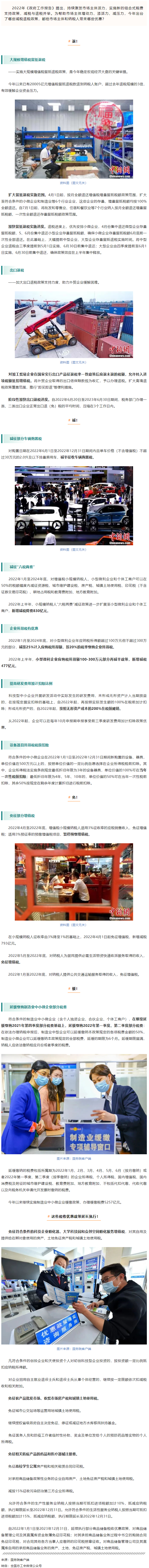 退！減！免！緩！延！今年這些錢你省了嗎？.png