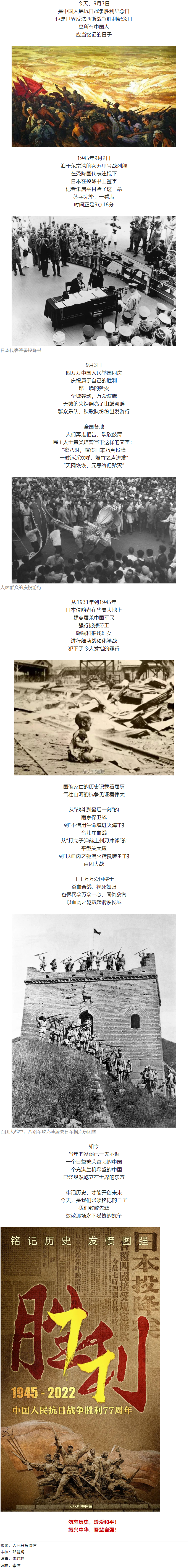 今天，致敬那場永不妥協(xié)的抗爭！.png